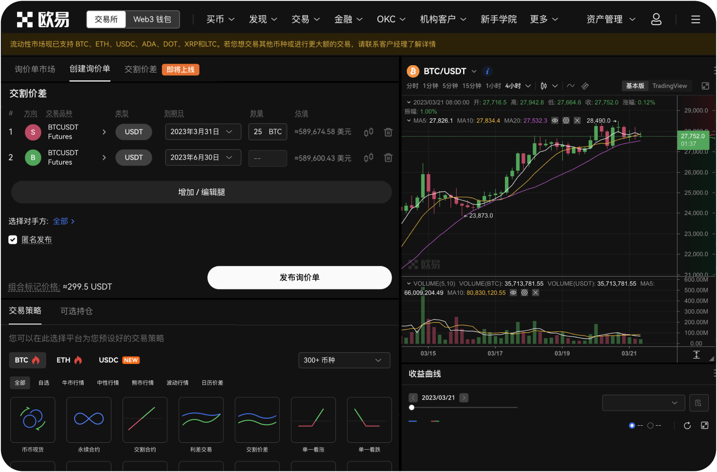 ZT交易所的提币地址白名单如何设置